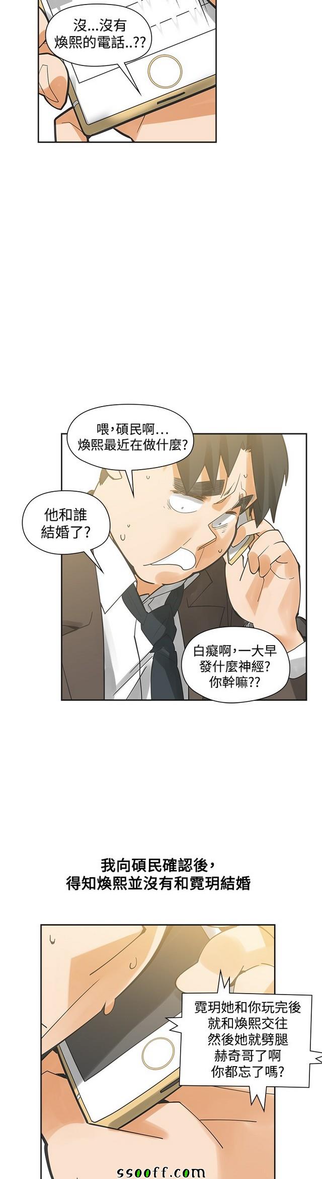 《二十再重来》漫画 054集