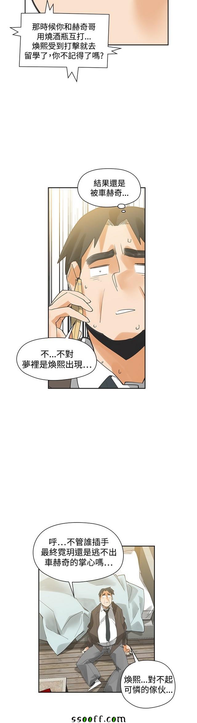 《二十再重来》漫画 054集