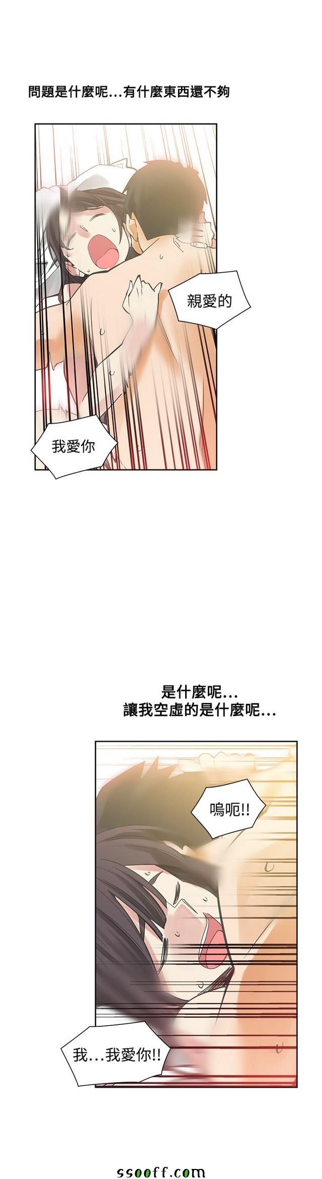 《二十再重来》漫画 054集