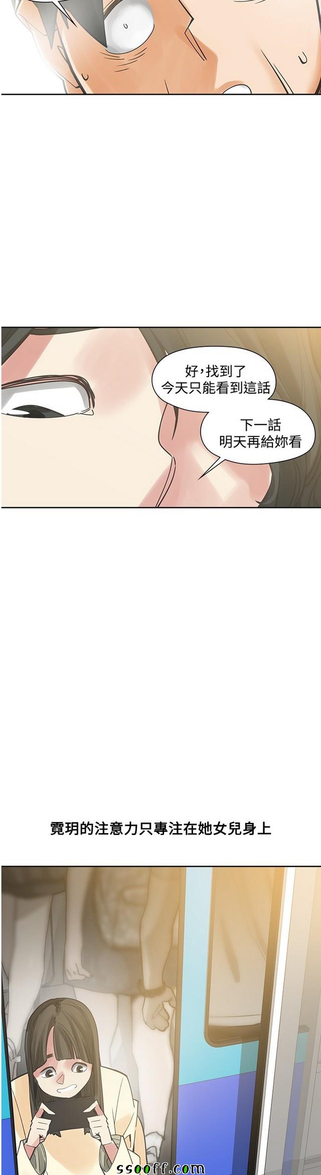 《二十再重来》漫画 054集