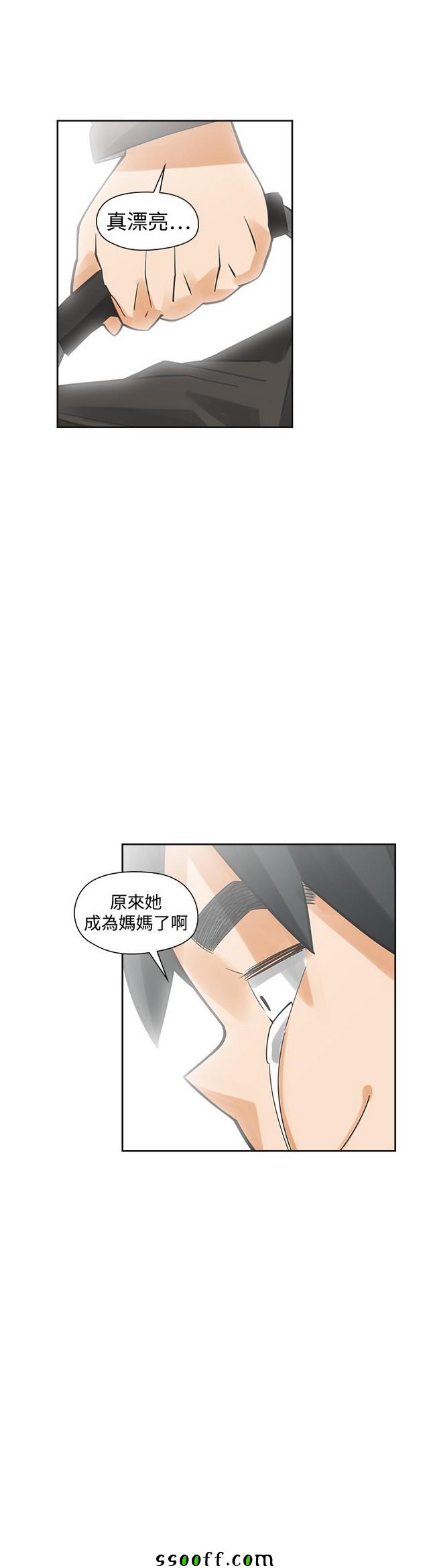 《二十再重来》漫画 054集