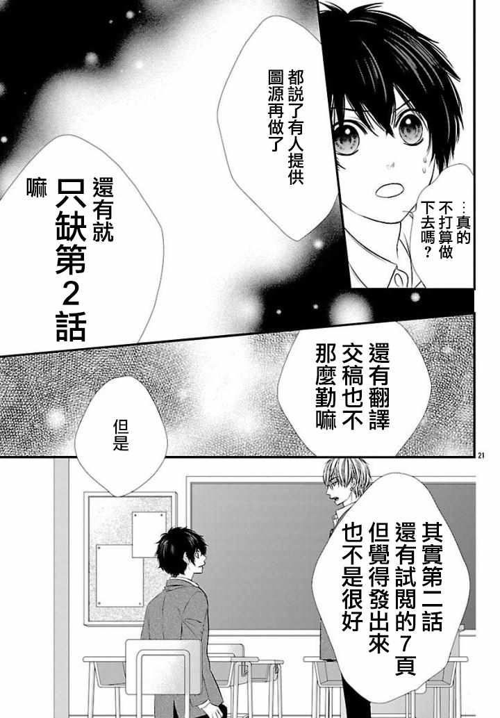 《月影Moratorium》漫画 006集