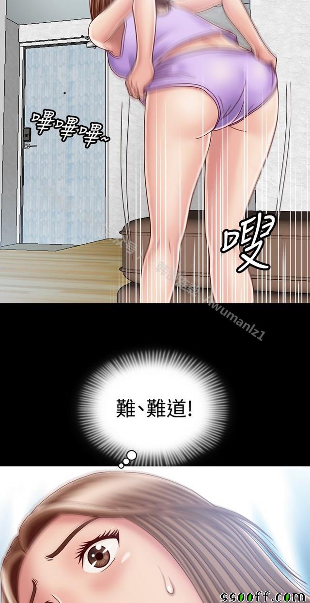 《非一般关系》漫画 005集