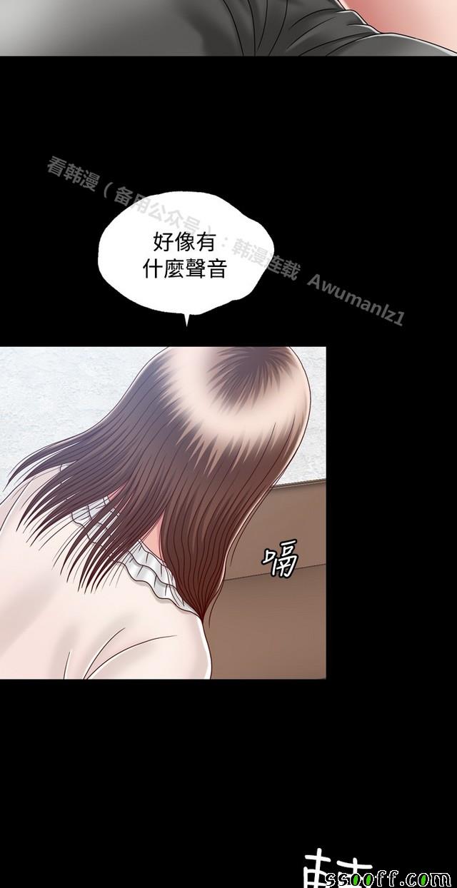 《非一般关系》漫画 008集