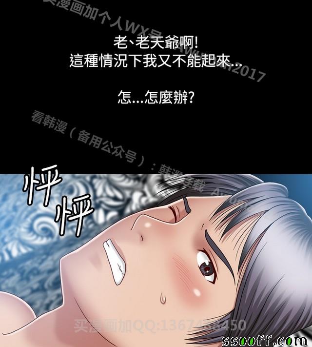 《非一般关系》漫画 009集