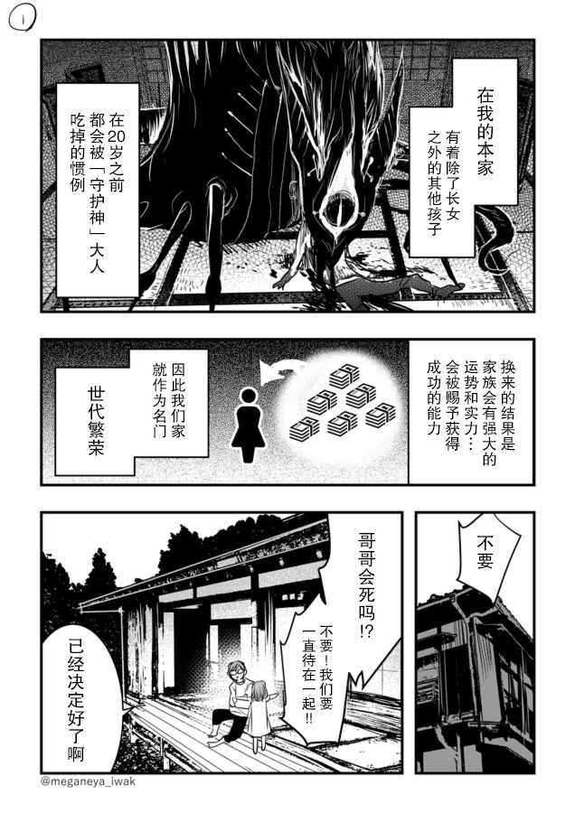 《磐秋ハル短篇合集》漫画 013集