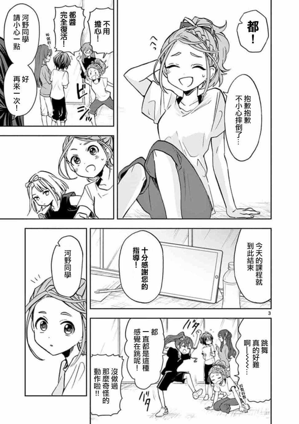 《22/7,227》漫画 003集