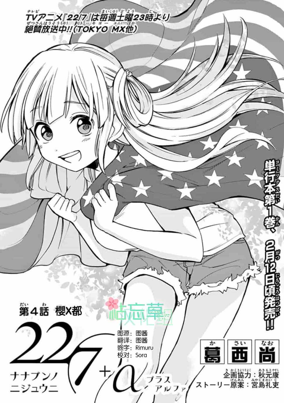 《22/7,227》漫画 004集