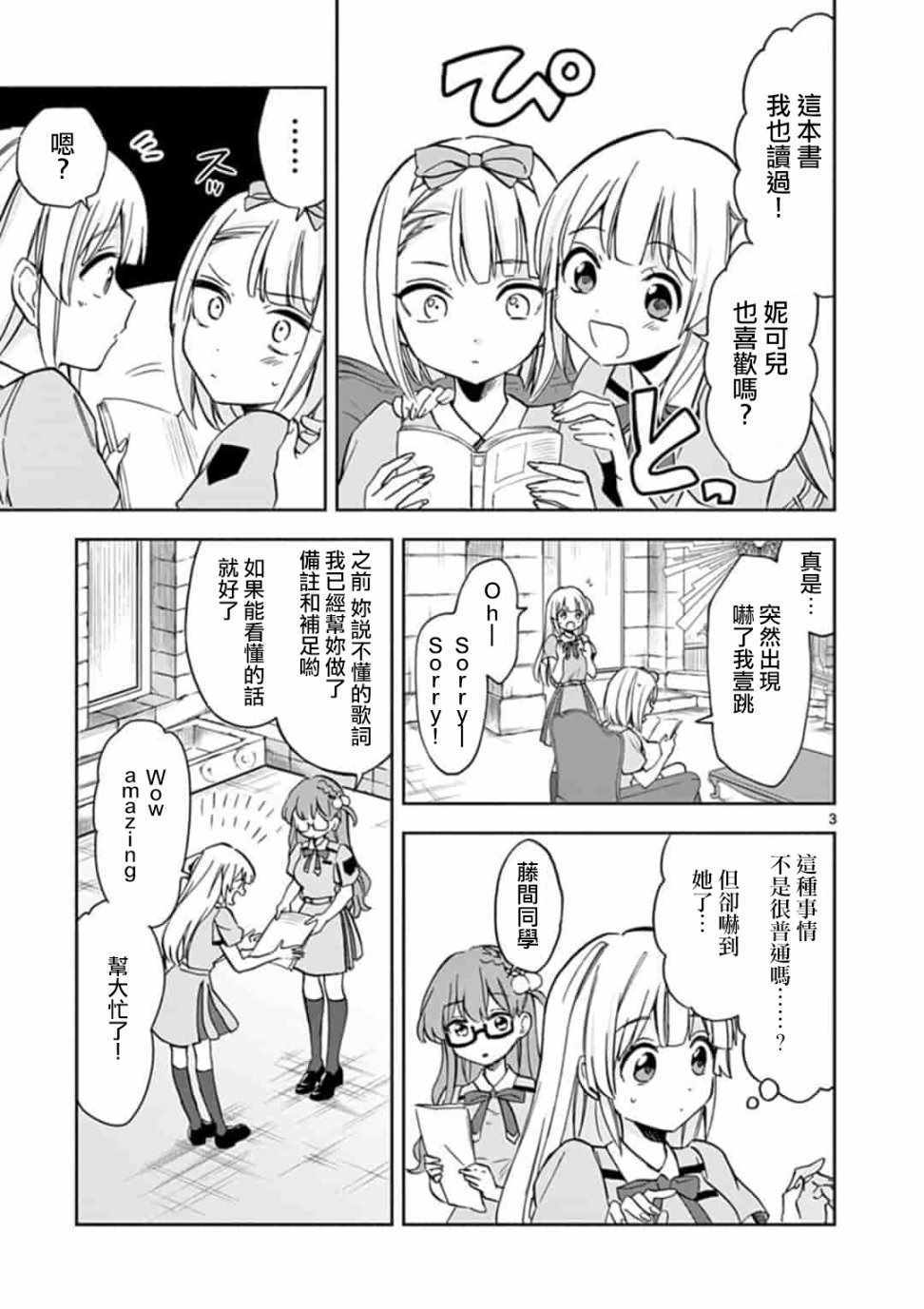 《22/7,227》漫画 004集