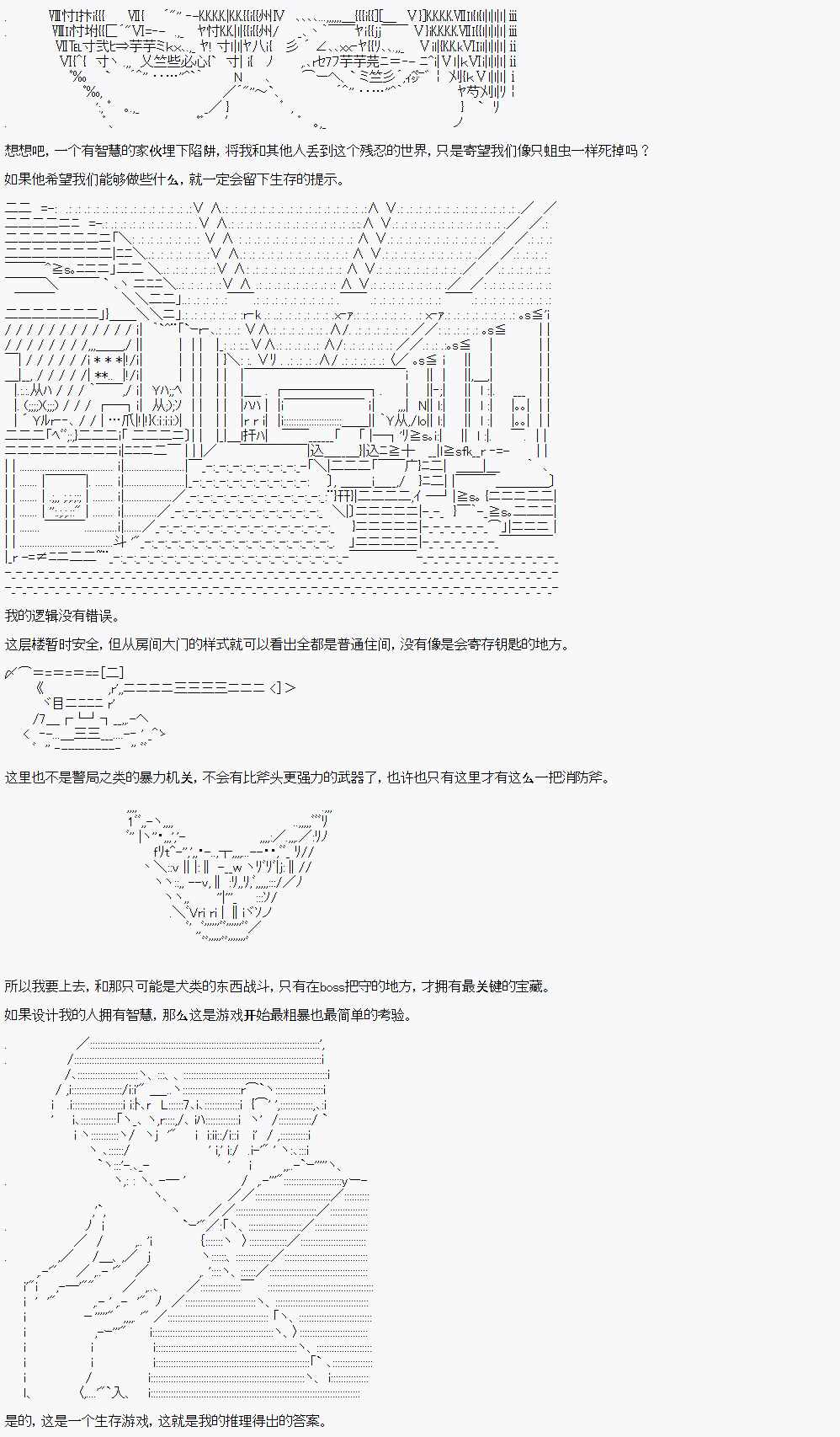 《限制级末日癥候》漫画 003集