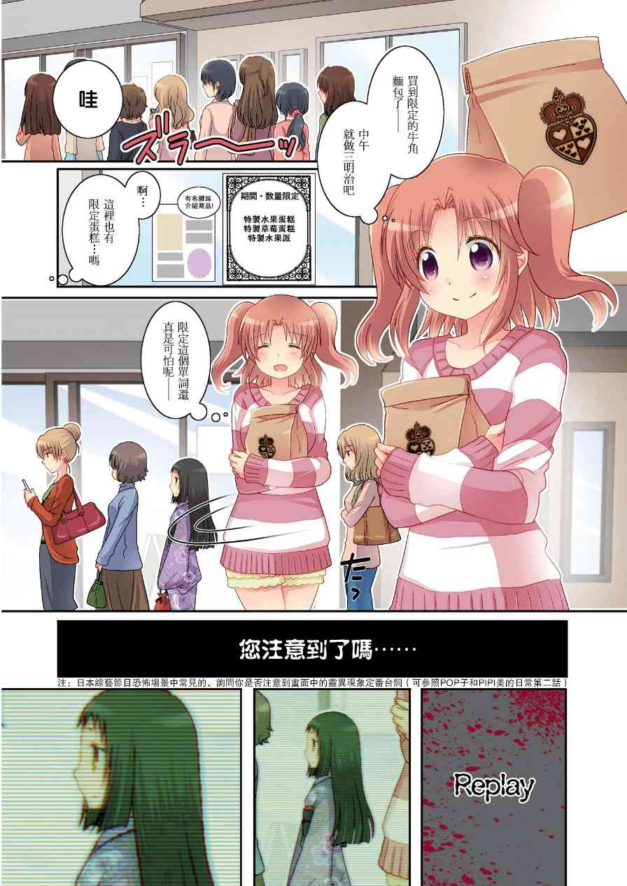 《未确认进行式》漫画 058集