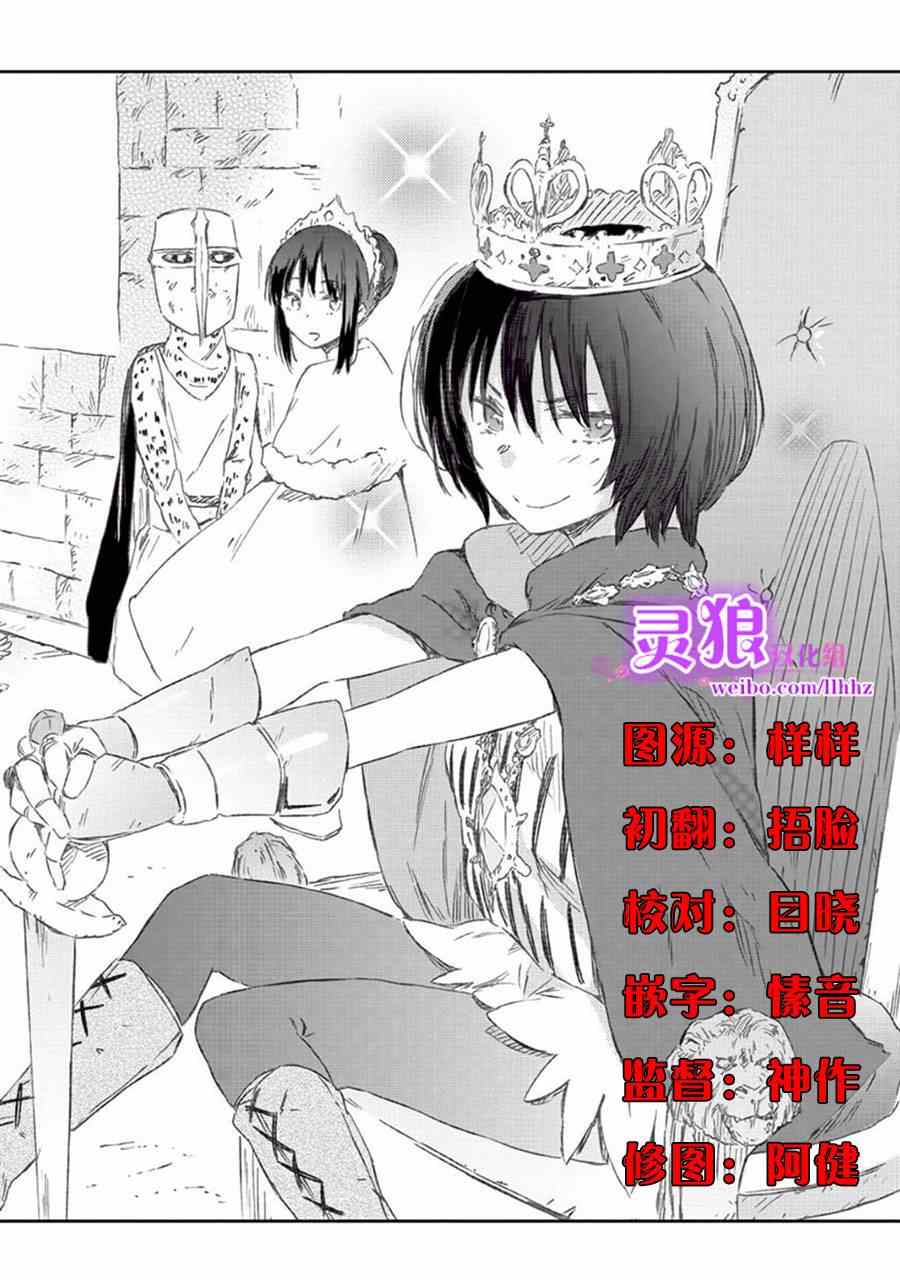 《我的朋友很少》漫画 35集