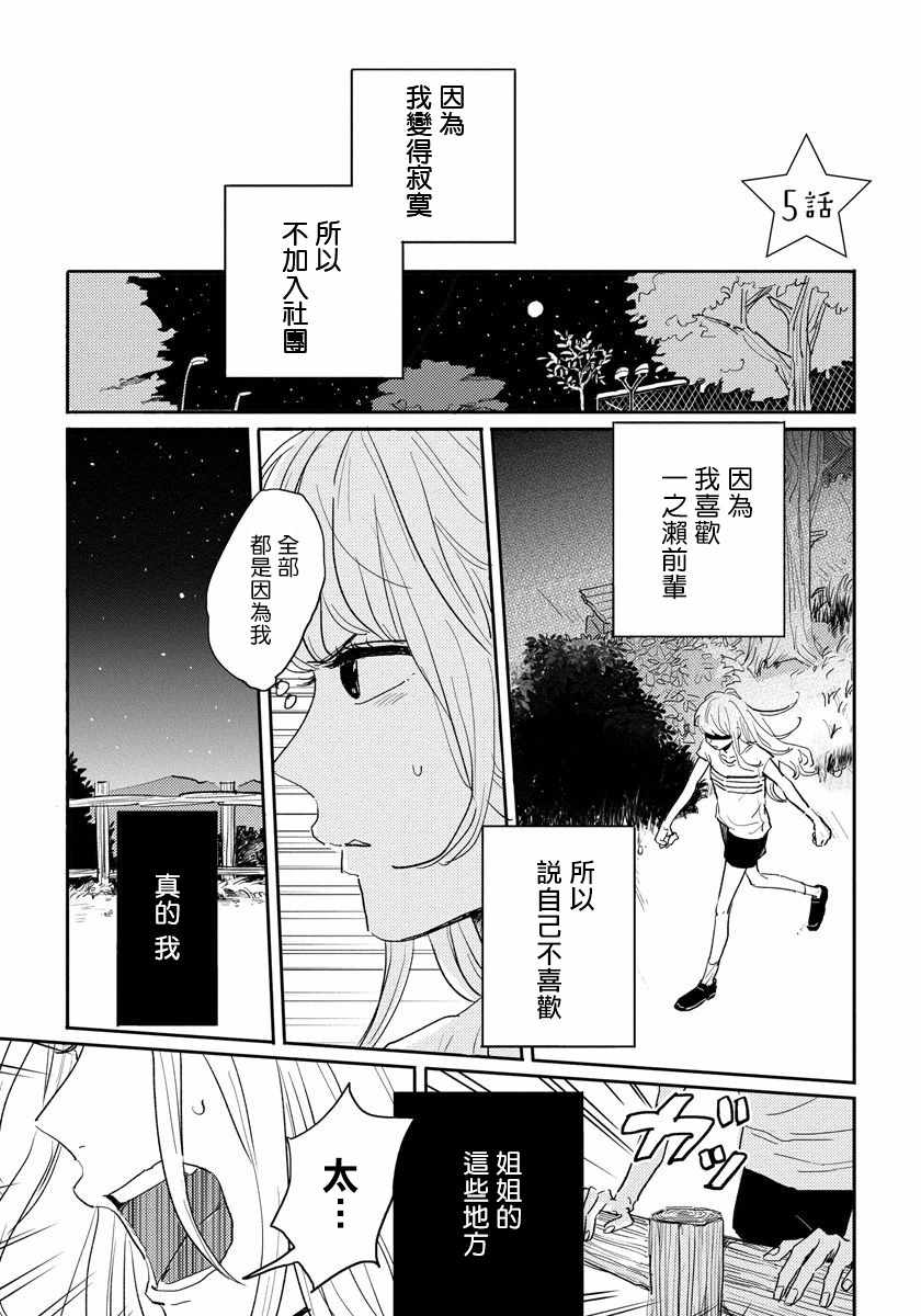 《我的外星萌宠》漫画 005集