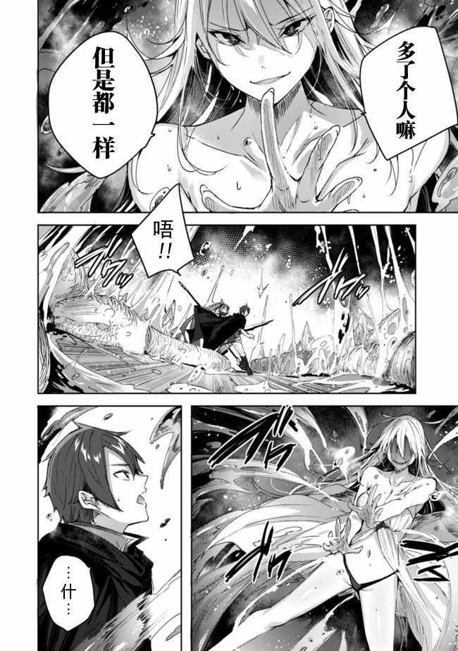 《魔弹之王与冻涟的雪姬》漫画 魔弹与冻涟 05v2集