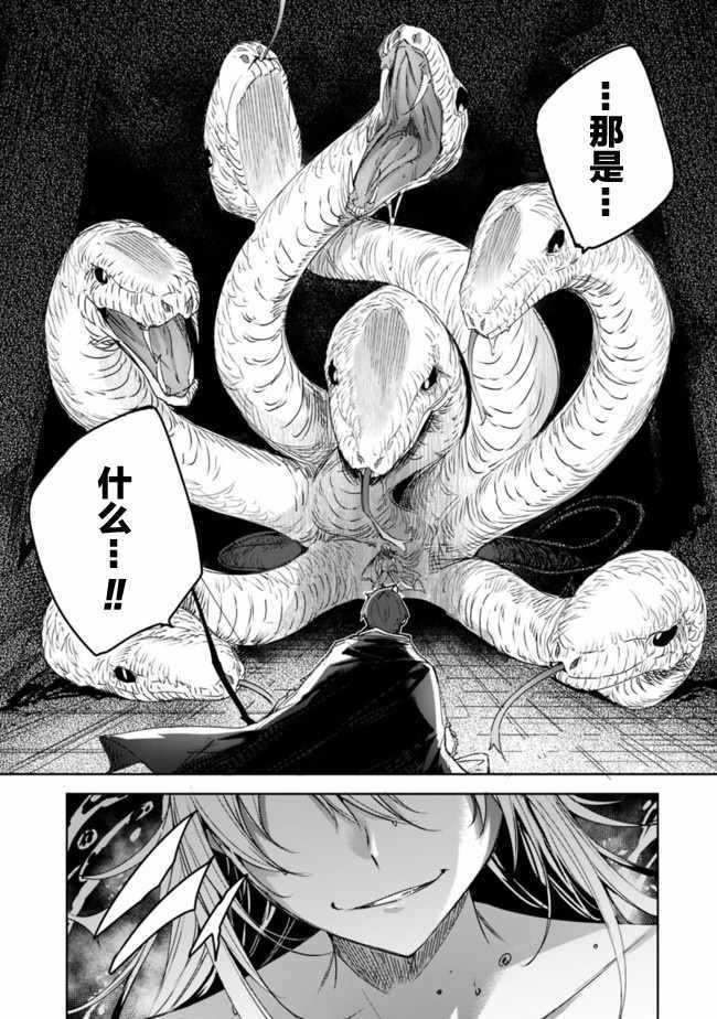 《魔弹之王与冻涟的雪姬》漫画 魔弹与冻涟 05v2集