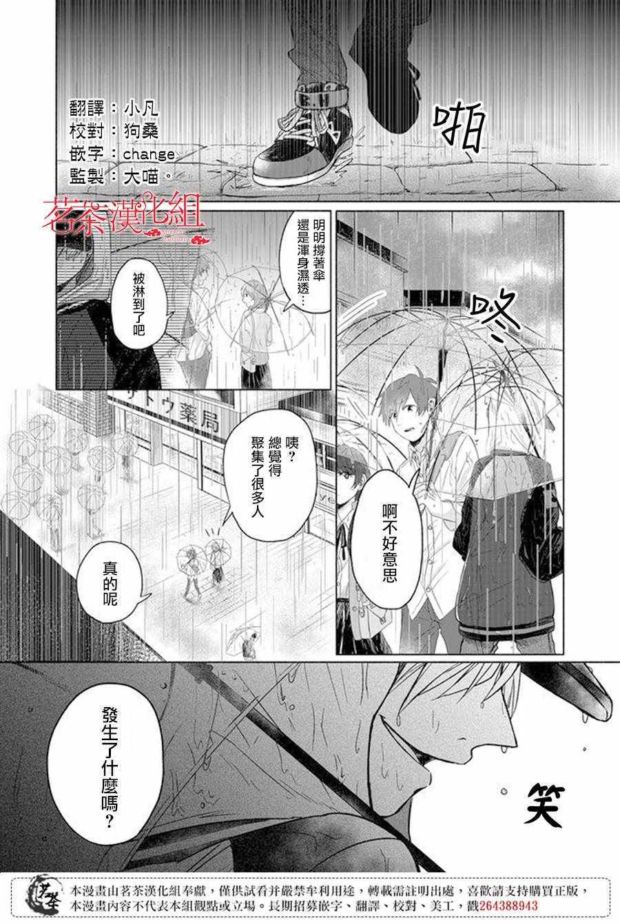 《死人侦探》漫画 002集