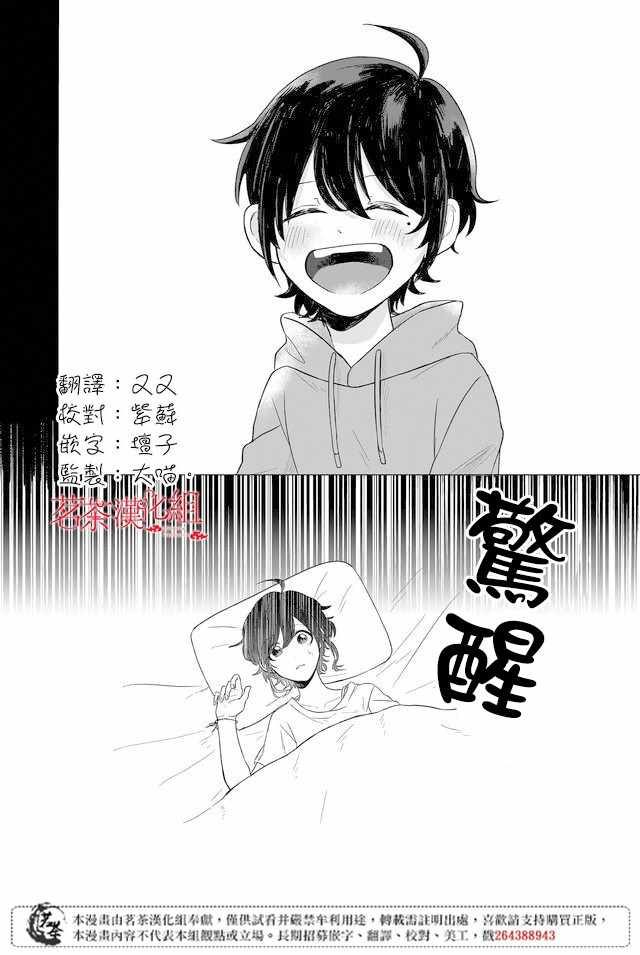 《死人侦探》漫画 006集