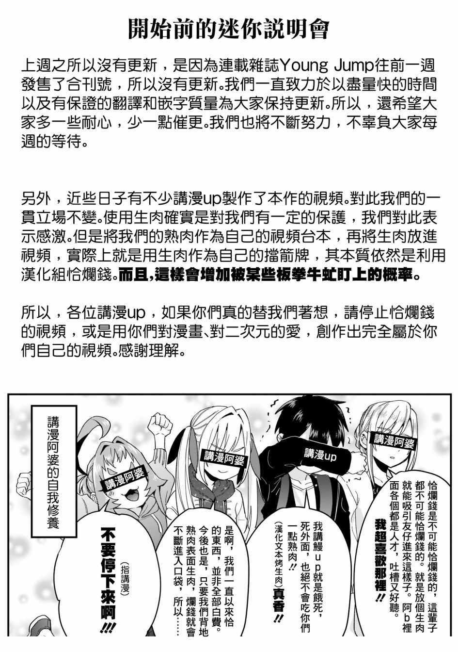 《超超超超喜欢你的100个女孩子》漫画 100个女孩子 017集