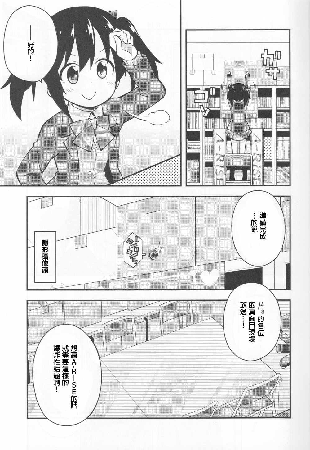 《妮可漏拽》漫画 短篇