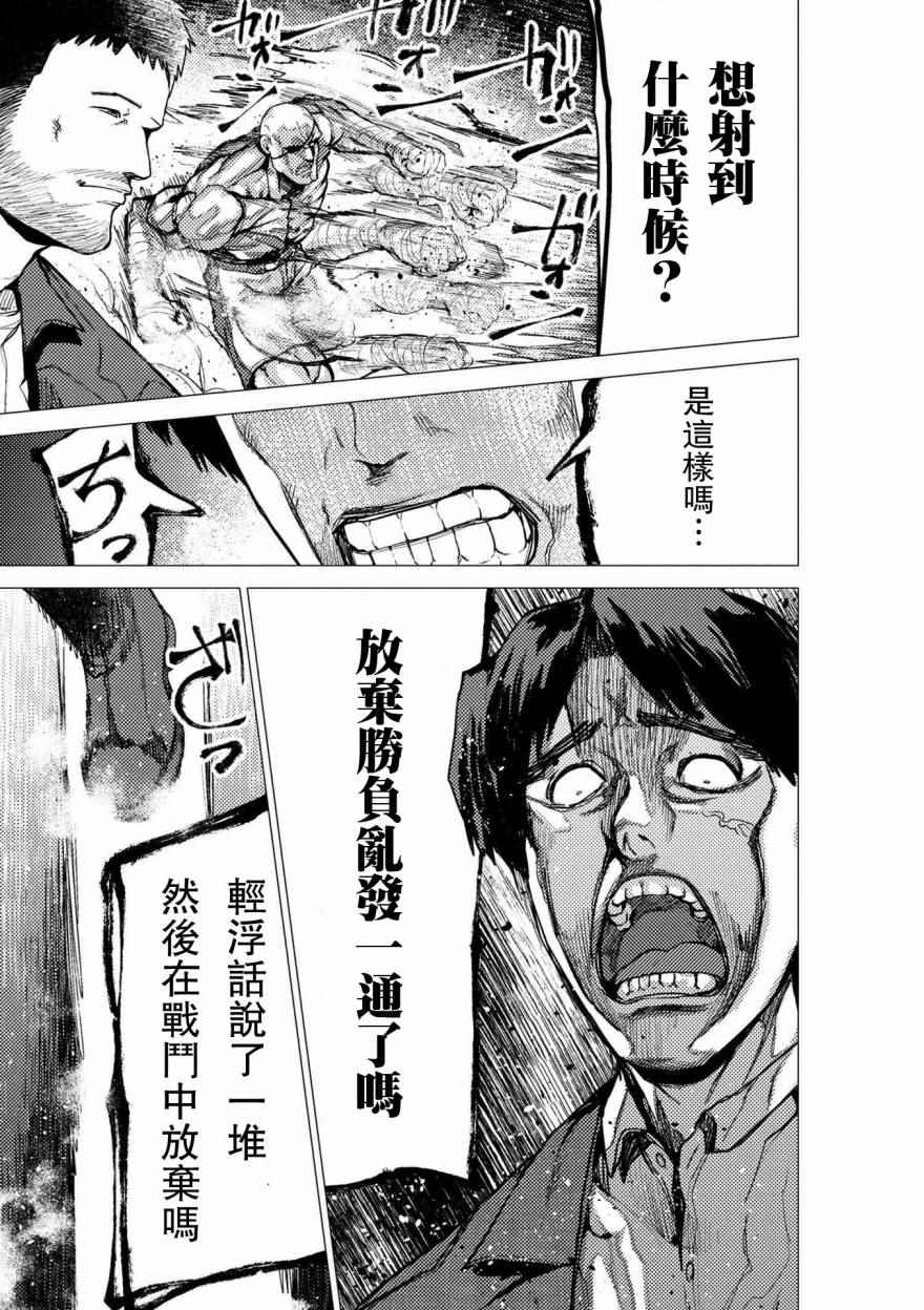 《梅原大吾 Fighting Gamers!》漫画 梅原大吾 062集