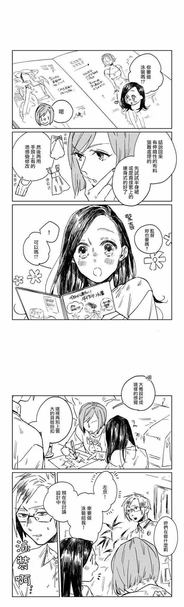 《おむ・ザ・ライス短篇集》漫画 おむ ザ ライス 011集