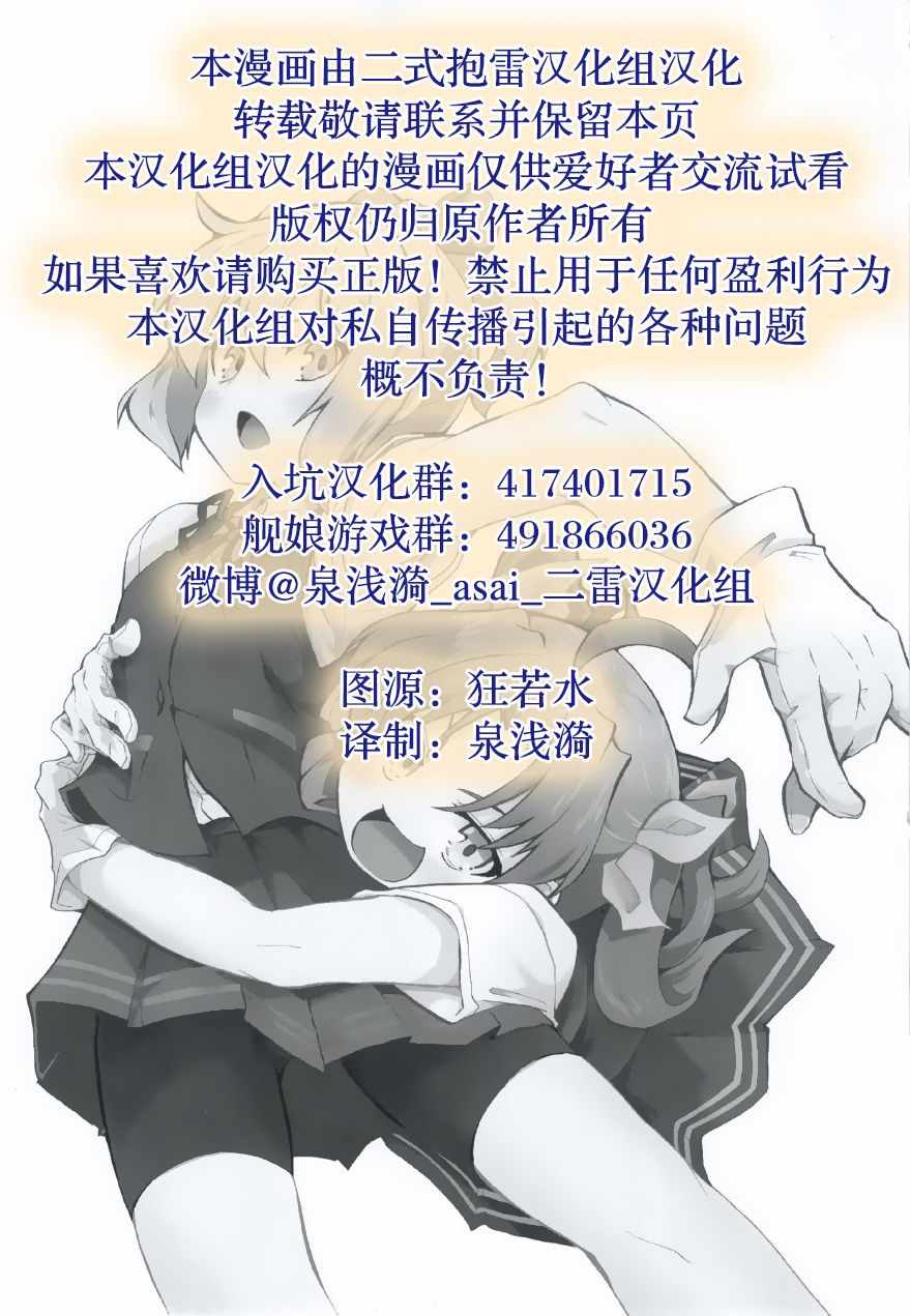 《快快乐乐吵吵闹闹》漫画 短篇