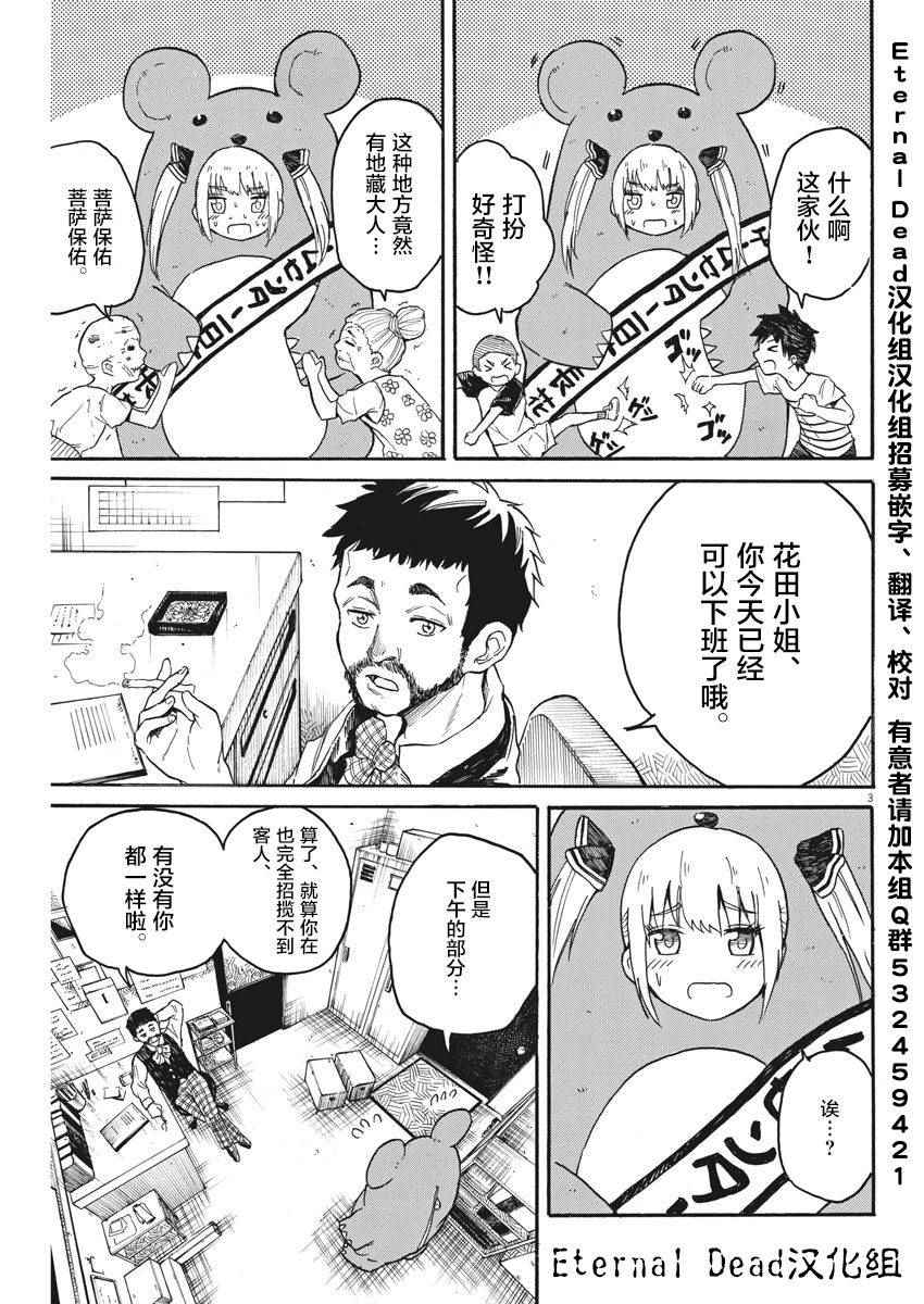 《BACK TO THE 母亲》漫画 010集