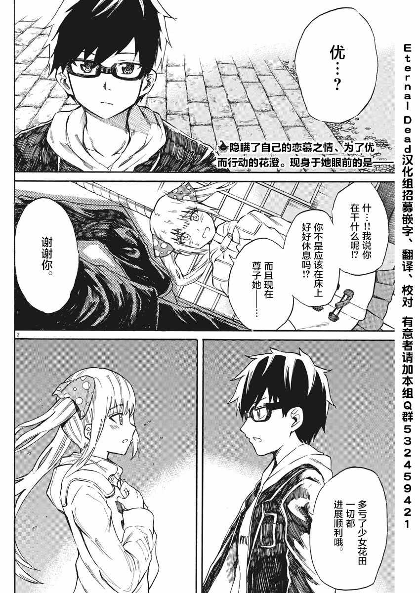 《BACK TO THE 母亲》漫画 023集