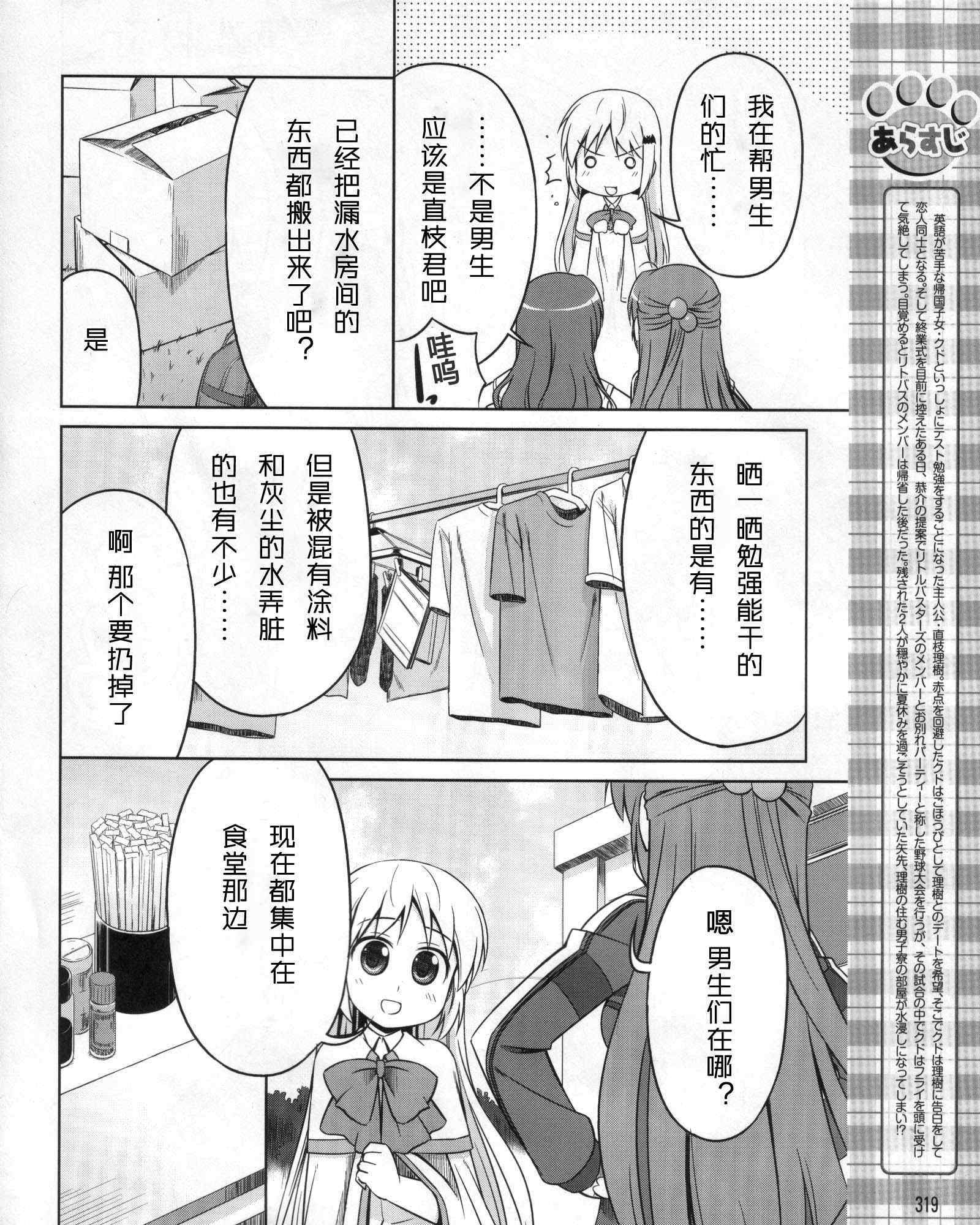 《库德Kud Wafter》漫画 库多wafter04集