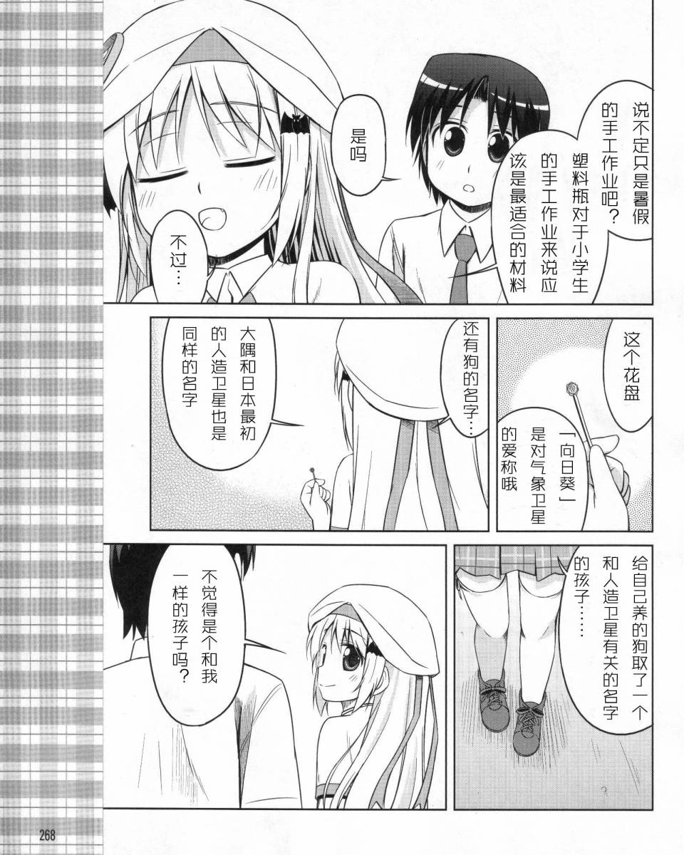 《库德Kud Wafter》漫画 库多wafter08集