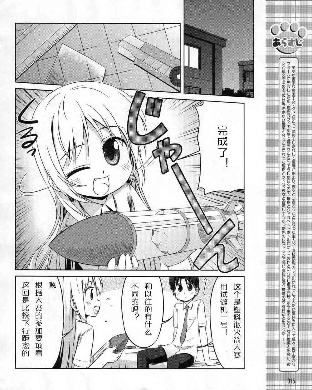 《库德Kud Wafter》漫画 库多wafter10集