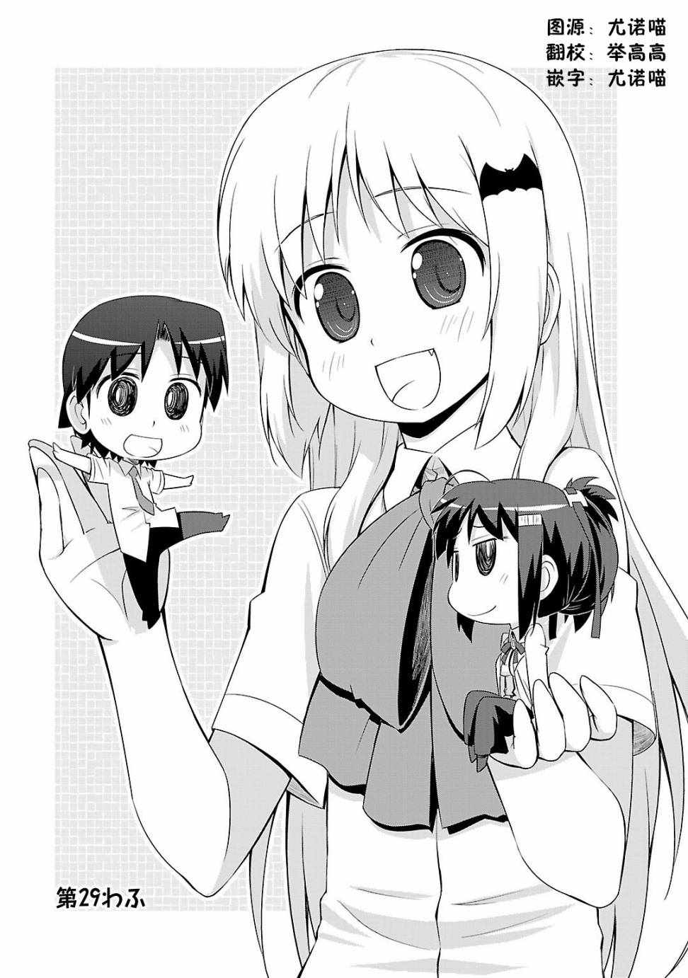 《库德Kud Wafter》漫画 库多wafter29集