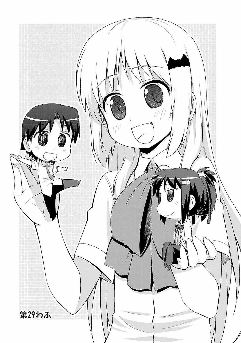 《库德Kud Wafter》漫画 库多wafter29集