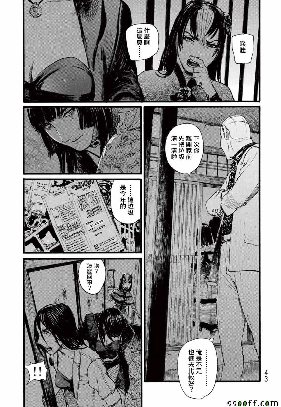 《血偿金》漫画 016集