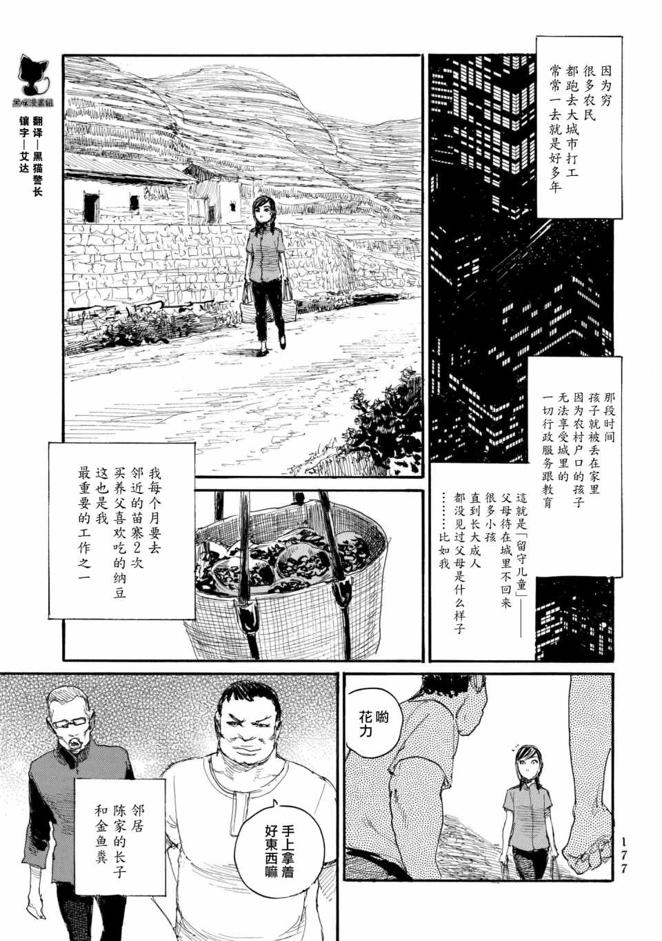 《血偿金》漫画 030集