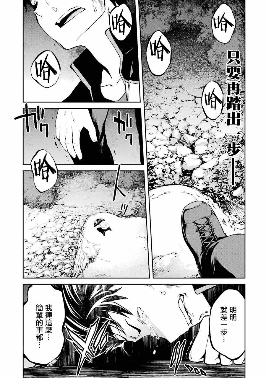 《Re:从零开始的异世界生活 第二章 宅邸的一周篇》漫画 宅邸的一周篇 011集