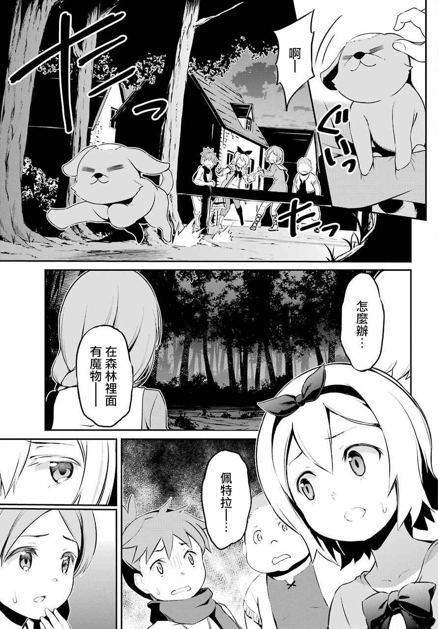 《Re:从零开始的异世界生活 第二章 宅邸的一周篇》漫画 宅邸的一周篇 短篇01