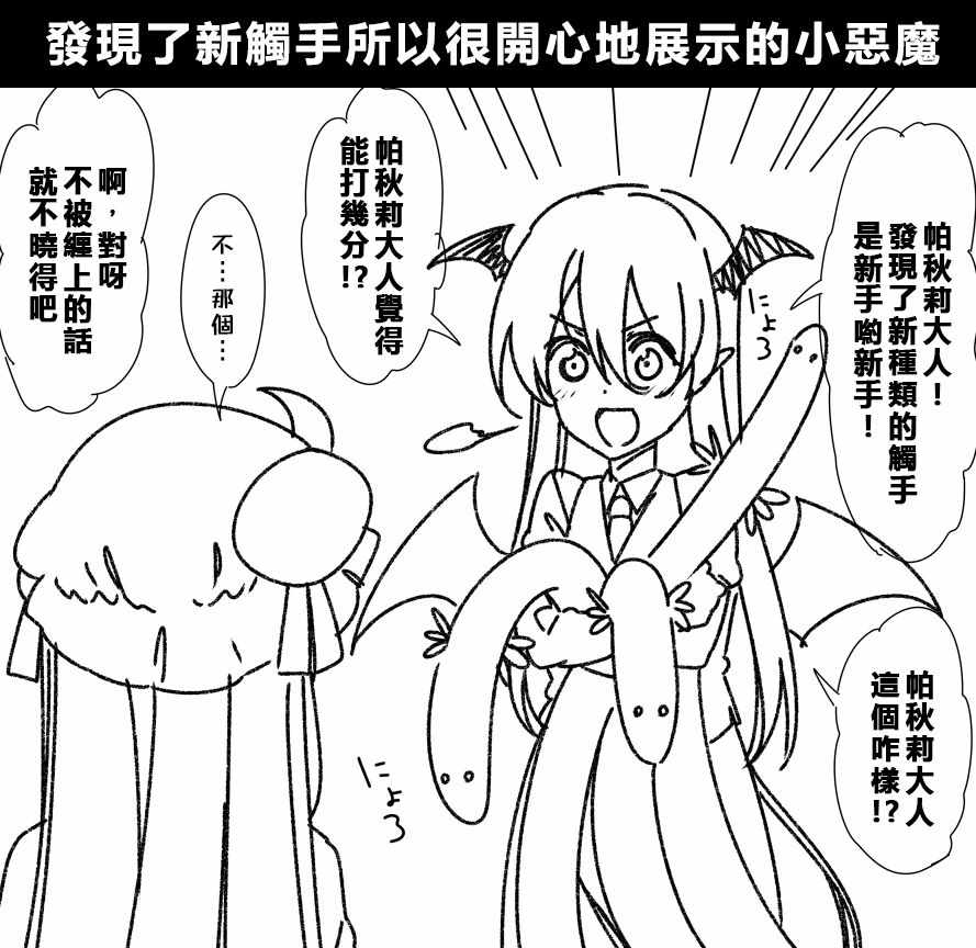 《是乃短篇集》漫画 010集