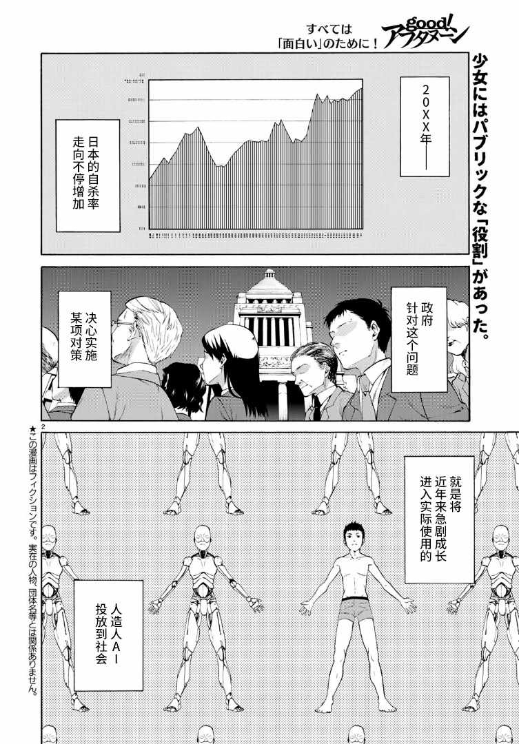 《精神舒缓AI》漫画 短篇