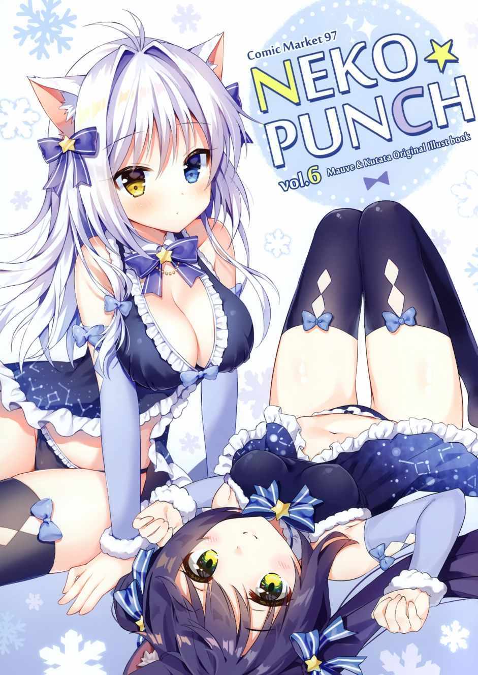 《NEKO★PUNCH》漫画 001集