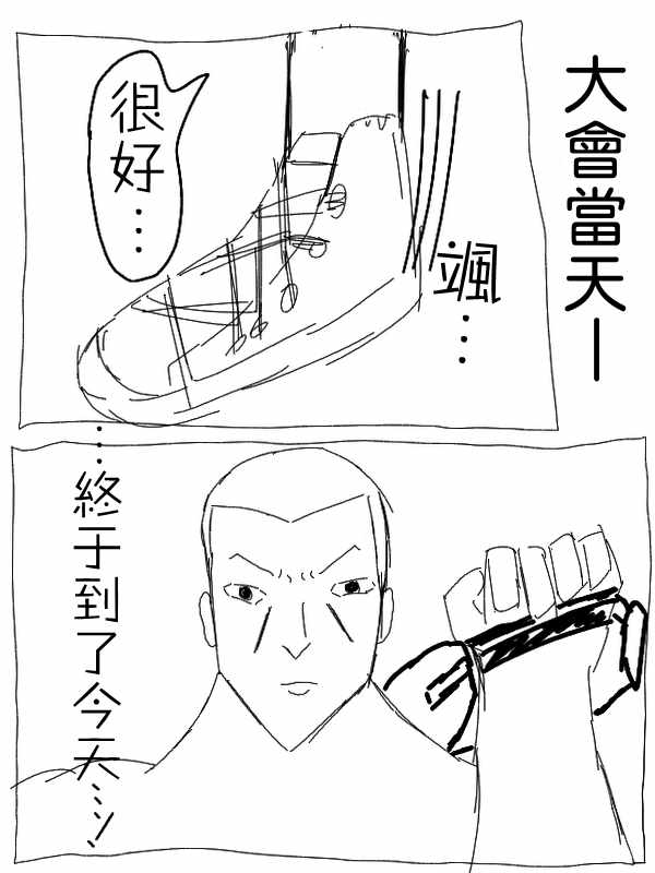 《求道之拳》漫画 017集