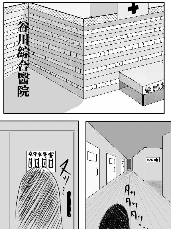 《求道之拳》漫画 078集