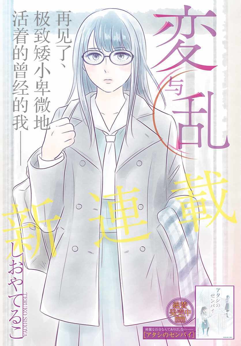 《变与乱》漫画 001集