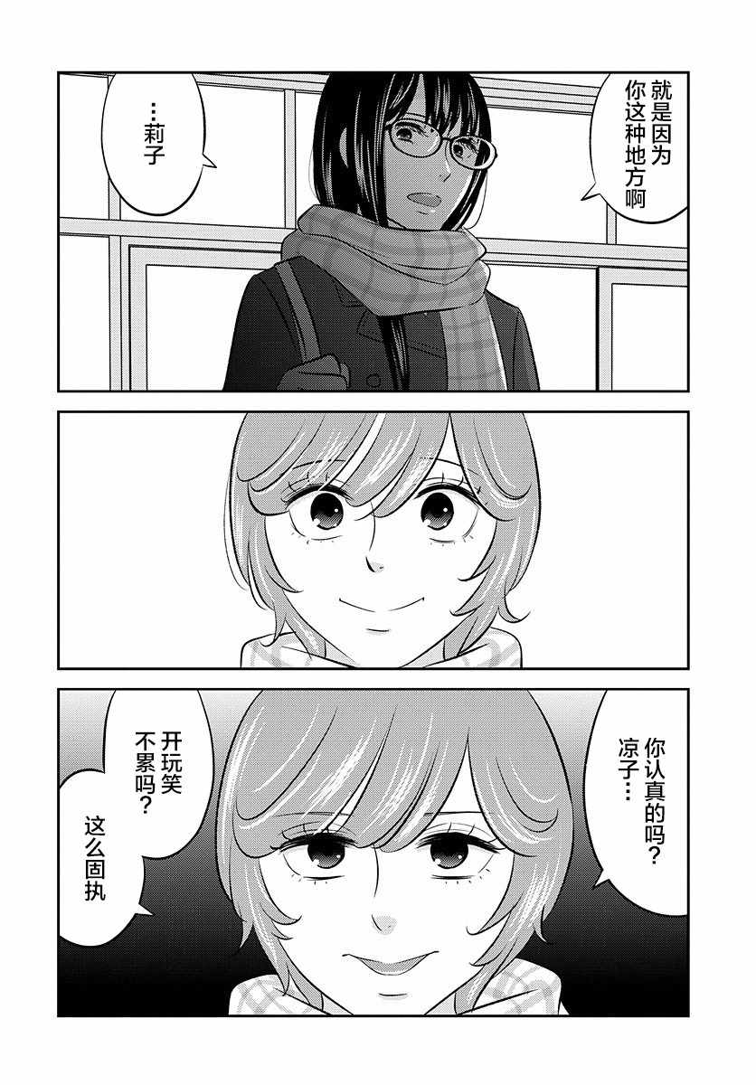 《变与乱》漫画 003集