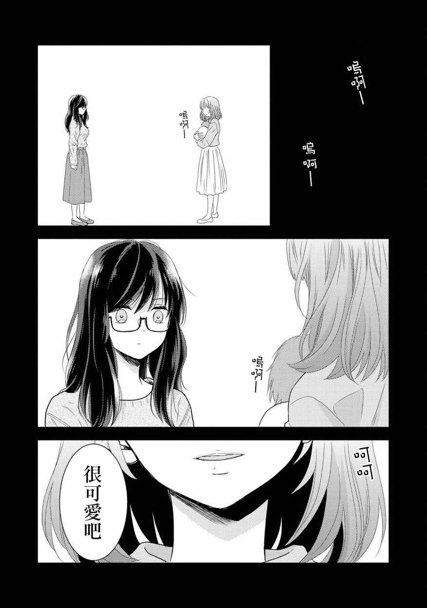 《海猫庄days》漫画 002集