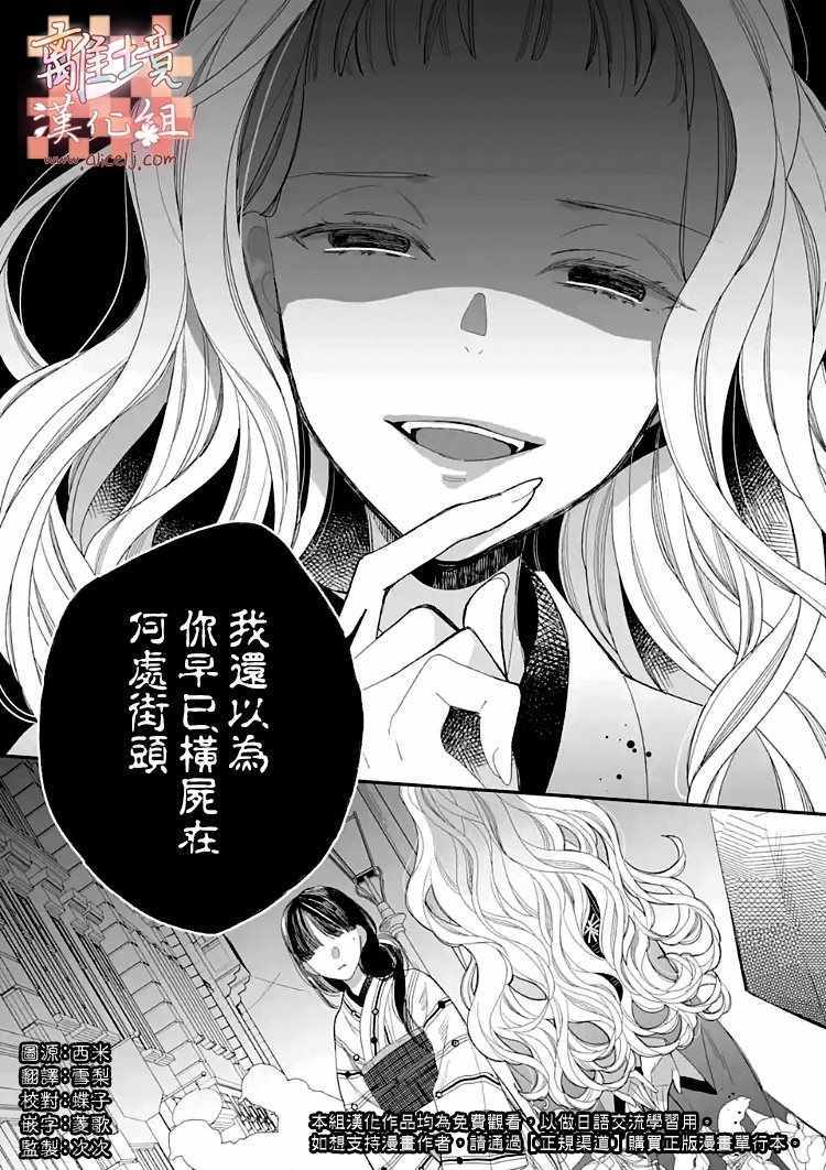 《我的美好婚事》漫画 009集