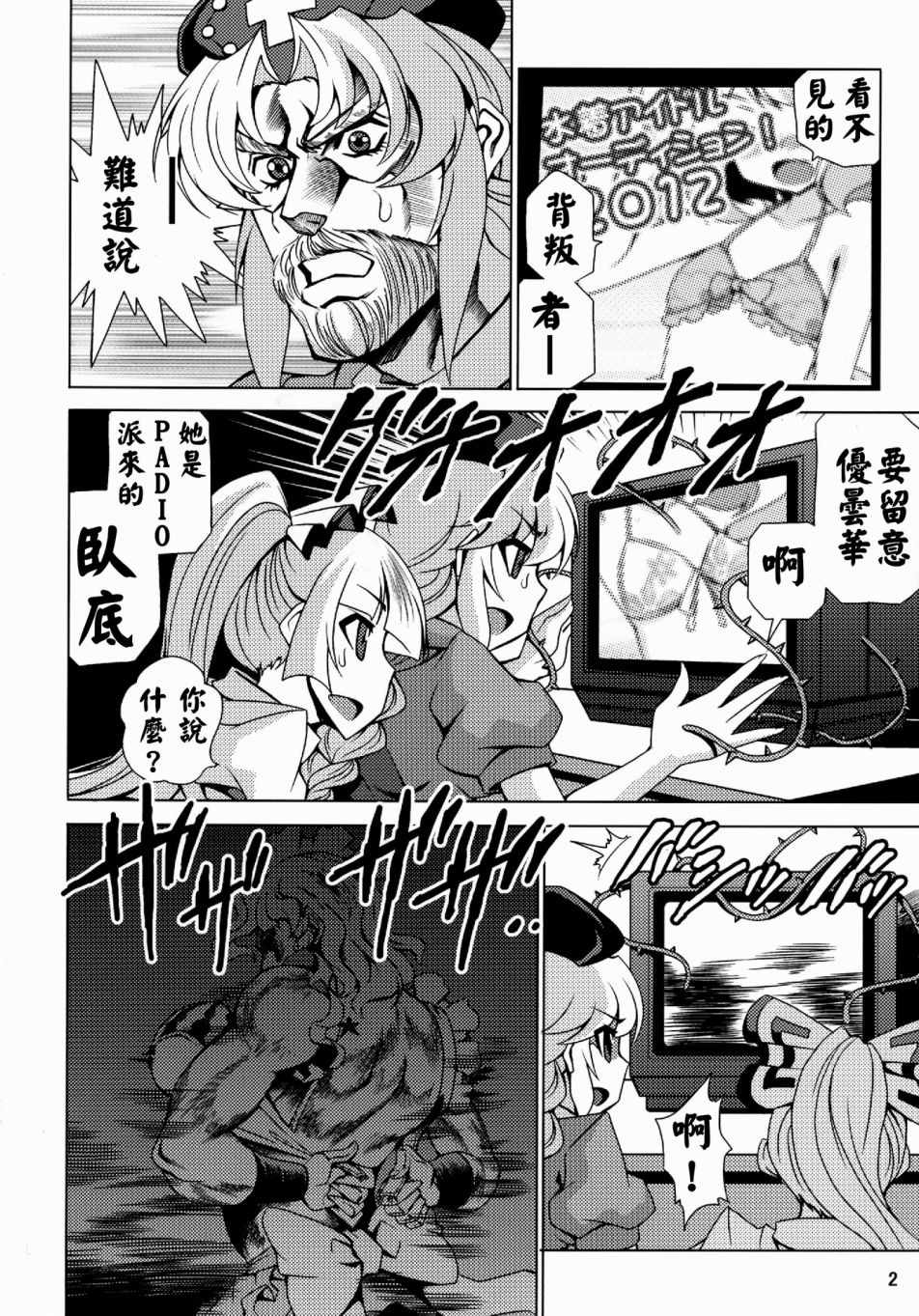 《NEET的奇妙冒险》漫画 003集