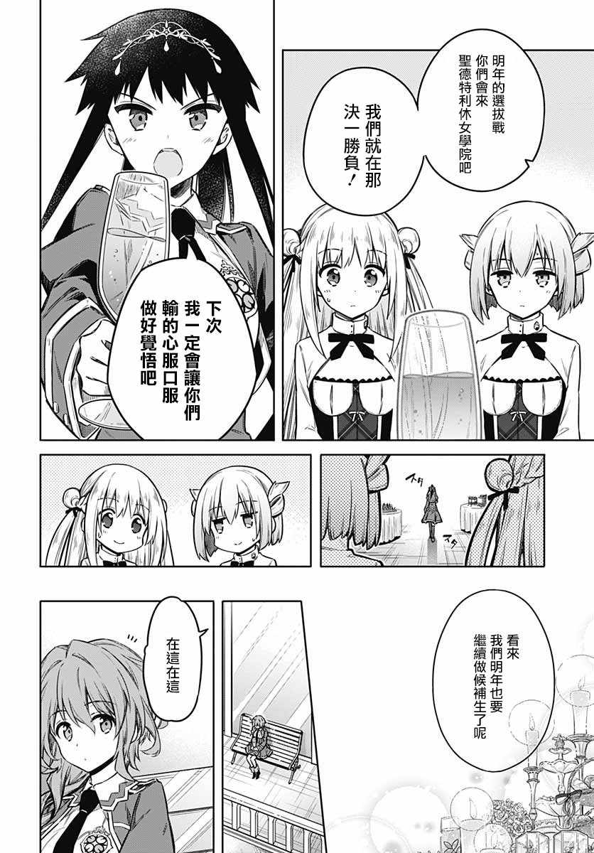 《刺客守则》漫画 033集