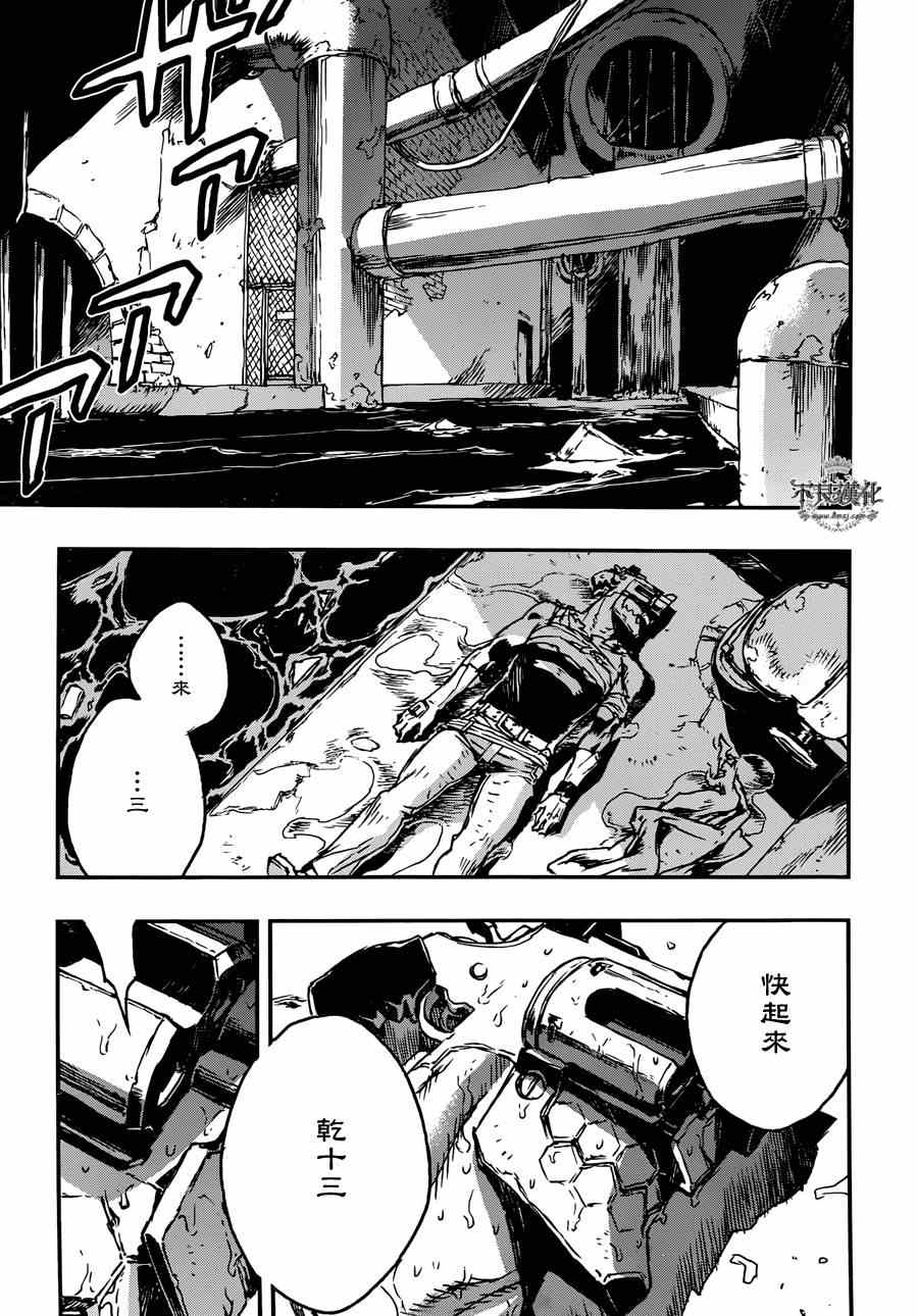 《NO GUNS LIFE》漫画 002集