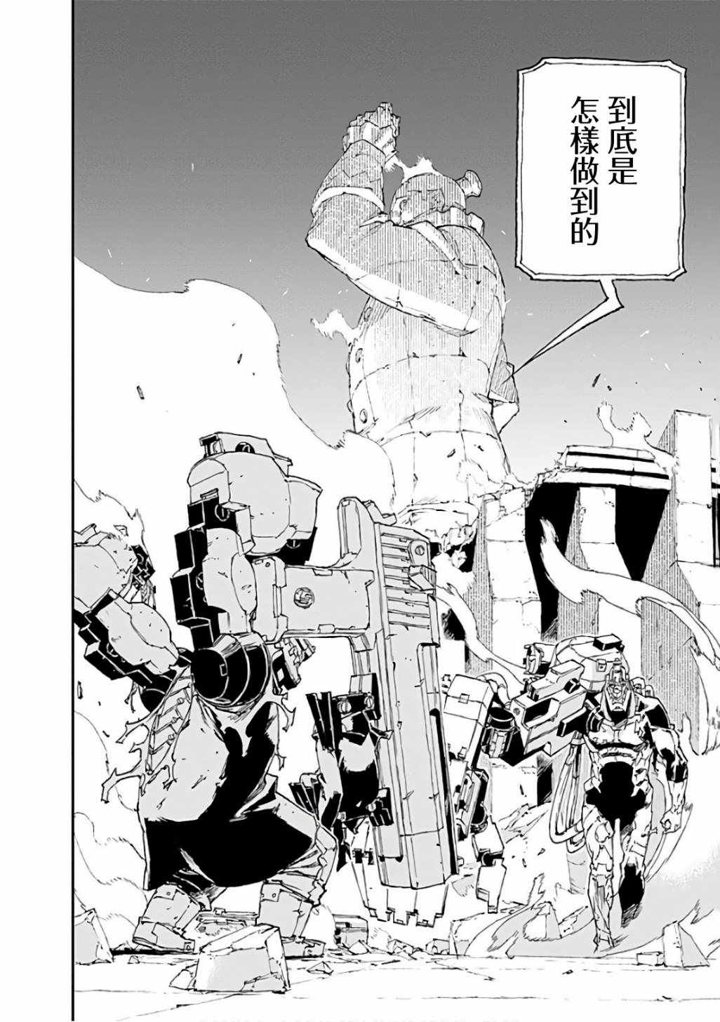 《NO GUNS LIFE》漫画 039集